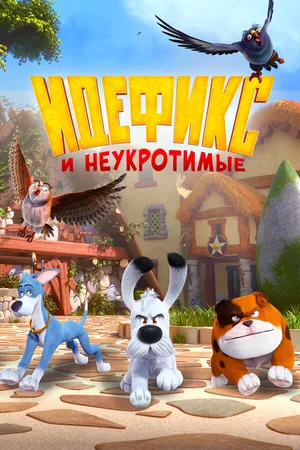 Постер