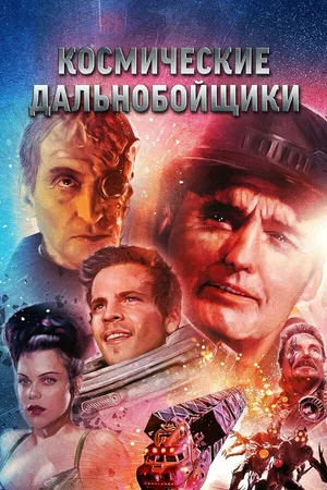Постер