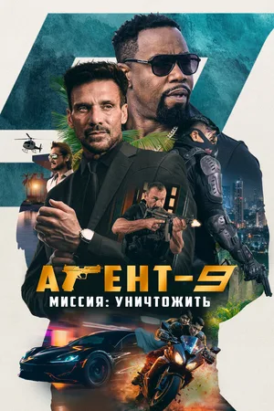 Постер