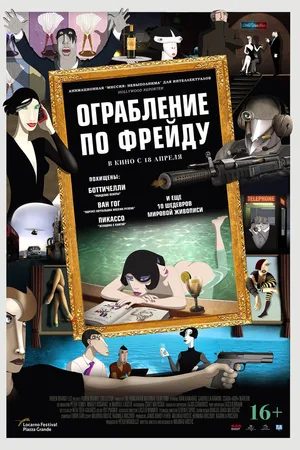 Постер