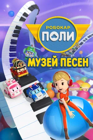 Постер