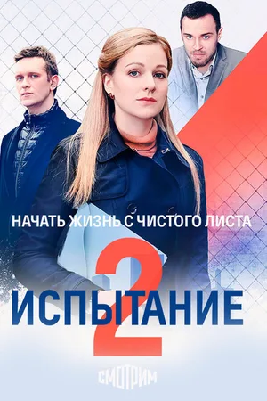 Постер