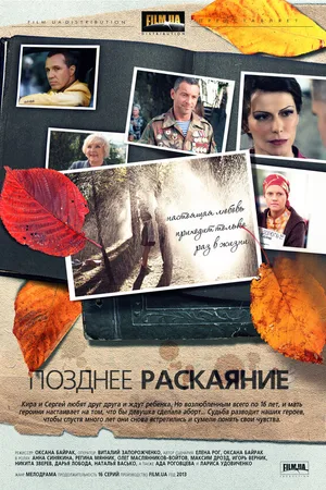 Постер