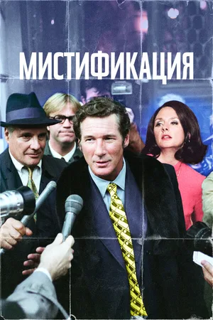 Постер