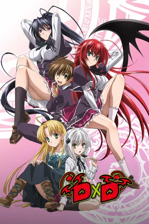 Старшая школа DxD