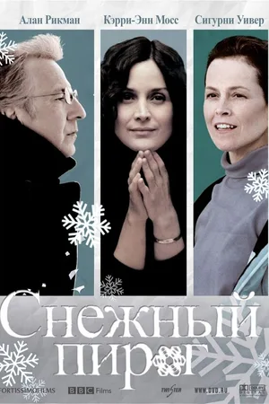 Снежный пирог