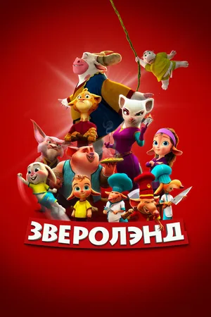 Постер